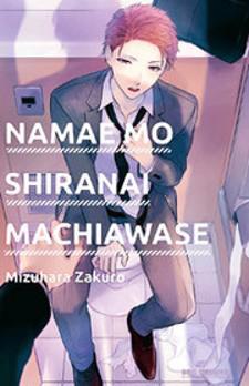 Namae Mo Shiranai Machiawase Manga