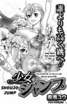 Shoujo Jump Manga