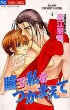 Hitomi De Watashi Wo Tsukamaete Manga