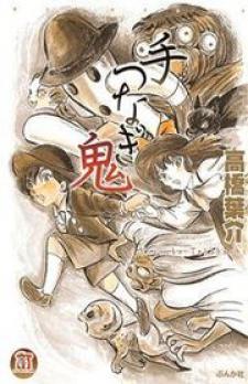 Tetsunagi Oni Manga
