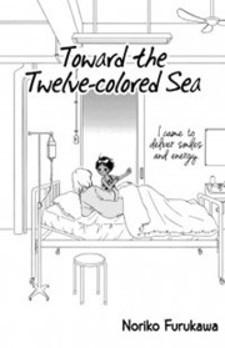 Toward The Twelve-Colored Sea Manga