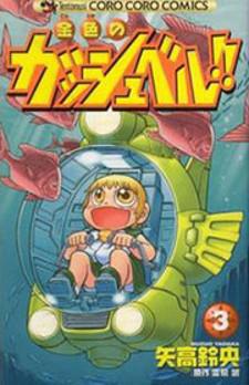 Konjiki No Gash Bell!! (Yadaka Suzuo) Manga