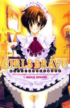 Girls Bravo: Another Act Manga