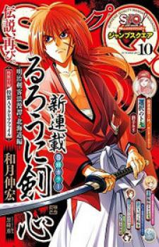 Rurouni Kenshin: Hokkaido Arc Manga