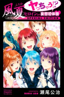 Fuuka Special Edition Manga