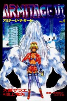 Armitage The Third Manga