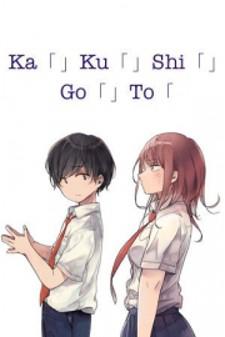 Kakushigoto - Secrets Manga