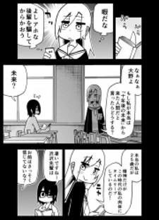 Love Confession Awaits Her Manga