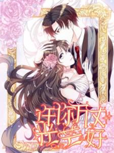 Full Marks Hidden Marriage Manga
