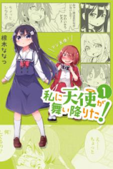 Watashi Ni Tenshi Ga Maiorita! Manga