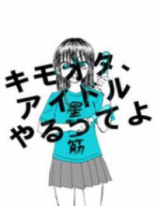 Kimoota, Idol Yarutteyo Manga