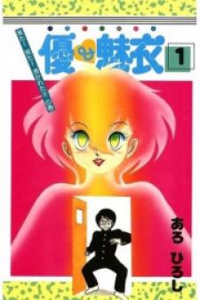 Yuu & Mii Manga
