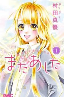Mata Ashita (Mayu Murata) Manga