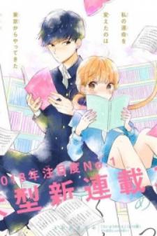 Atsumori-Kun No Oyomesan (←Mitei) Manga