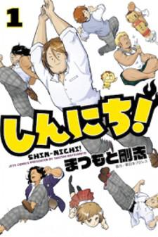 Shin-Nichi! Manga