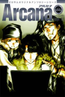 Arcana 06 - Special Forces / Teams Manga