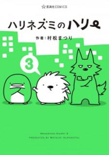 Hedgehog Harry Manga