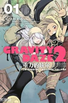 Gravity Daze 2: Juuryoku-Teki Memai Tsuisoutan Manga