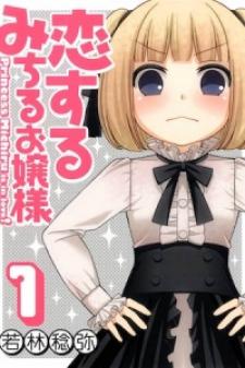 Princess Michiru Is In Love! Manga