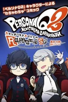 Persona Q2: New Cinema Labyrinth Roundabout Special Manga