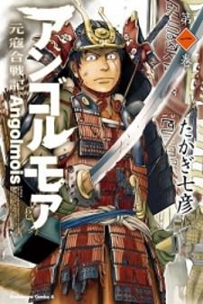 Angolmois: Record Of The Mongol Invasion Of Japan Manga