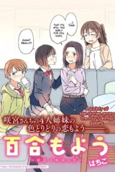 Yuri Moyou ~Sakimiya 4-Shimai No Koi~ Manga