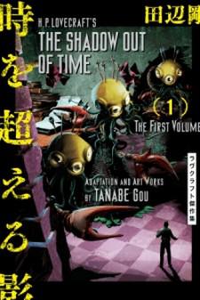 H. P. Lovecraft's The Shadow Out Of Time Manga