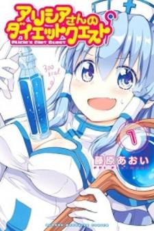Alicia-San No Diet Quest Manga