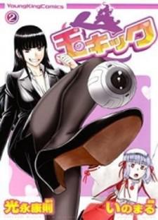 Tama Kick Manga