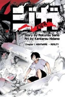 Ziga (Rokurou Sano) Manga