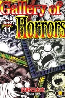Gallery Of Horrors (Hino Horror #11) Manga