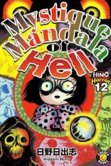 Mystique Mandala Of Hell (Hino Horror #12) Manga