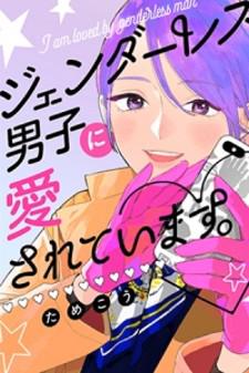 Genderless Danshi Ni Ai Sarete Imasu Manga