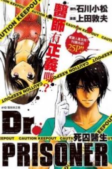 Dr. Prisoner Manga