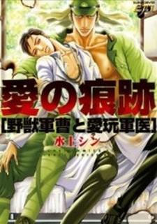 Ai No Konseki - Yajuu Gunsou To Aigan Guni Manga
