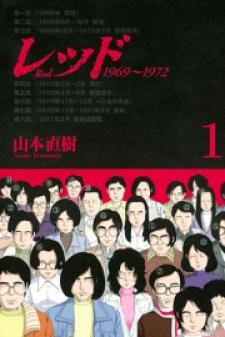 Red (Naoki Yamamoto) Manga