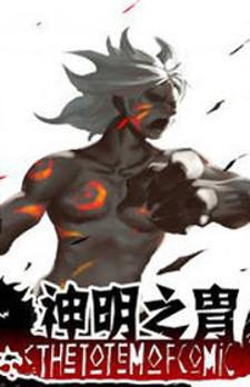 The Totem Warrior Manga