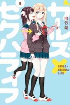Girls X Sexual Harassment Life Manga