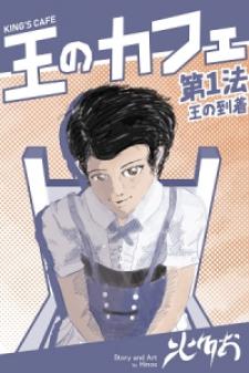 King's Cafe Manga