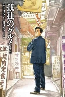 The Solitary Gourmet Manga