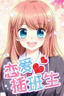 Transfer Student Romance Manga