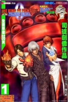 The King Of Fighters 2000 Manga