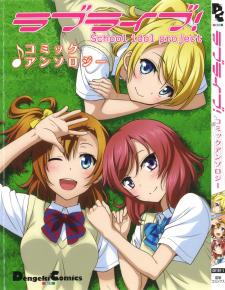 Love Live! Comic Anthology Μ's Sweet Memories Manga