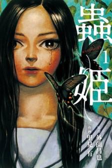 Insect Princess Manga