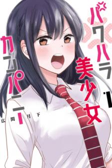 Power Harassment Beautiful Girls Company Manga