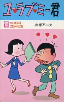 You Love Me-Kun Manga