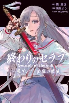 Owari No Seraph: Ichinose Guren, 16-Sai No Catastrophe Manga