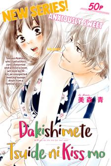 Dakishimete, Tsuideni Kiss Mo Manga