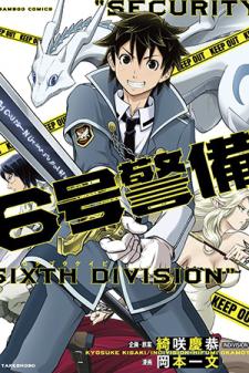 Security: Sixth Division Manga