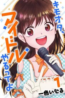 Disgusting Otaku, Become An Idol! Manga